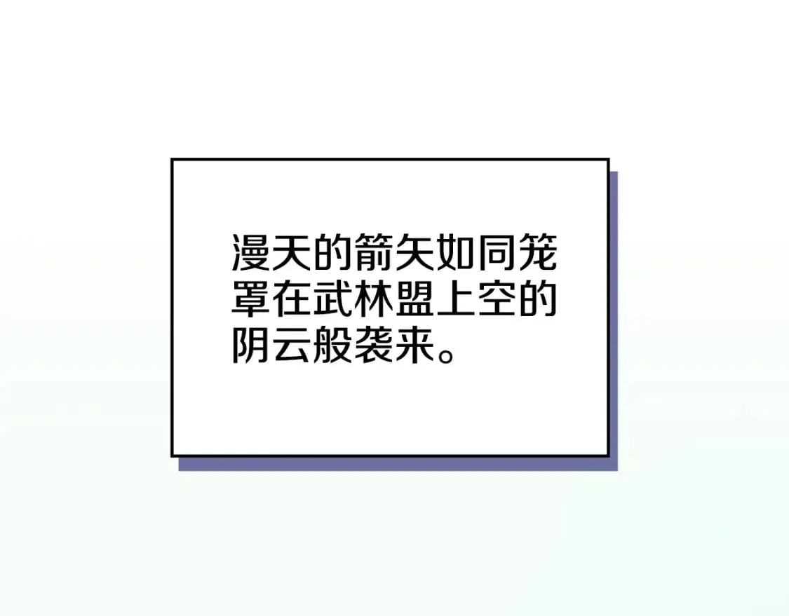 第56话 真相 第10页