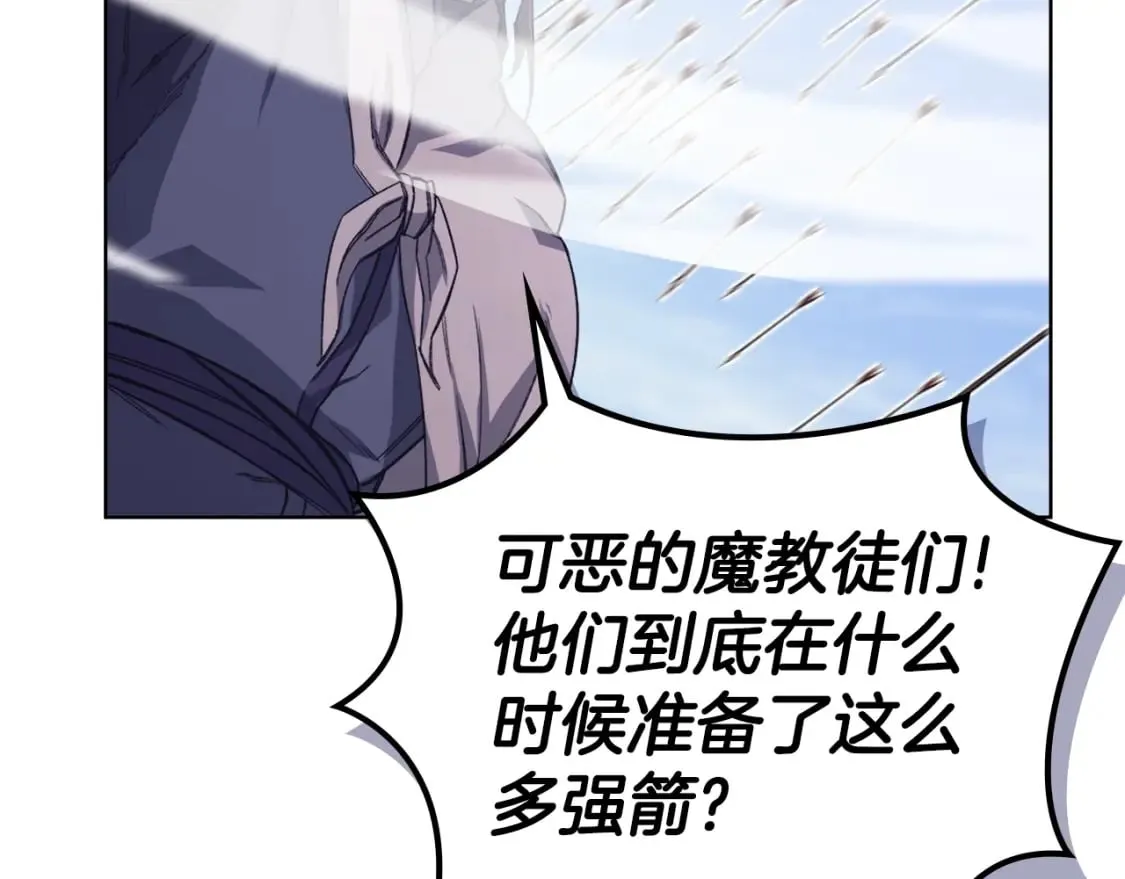 第56话 真相 第19页