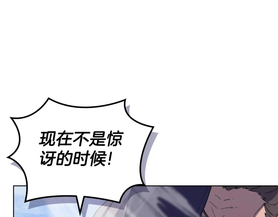 第56话 真相 第21页