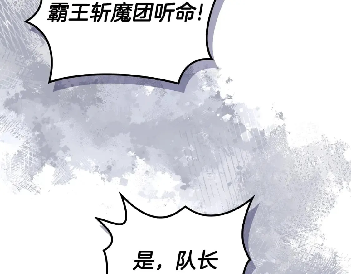 第56话 真相 第25页