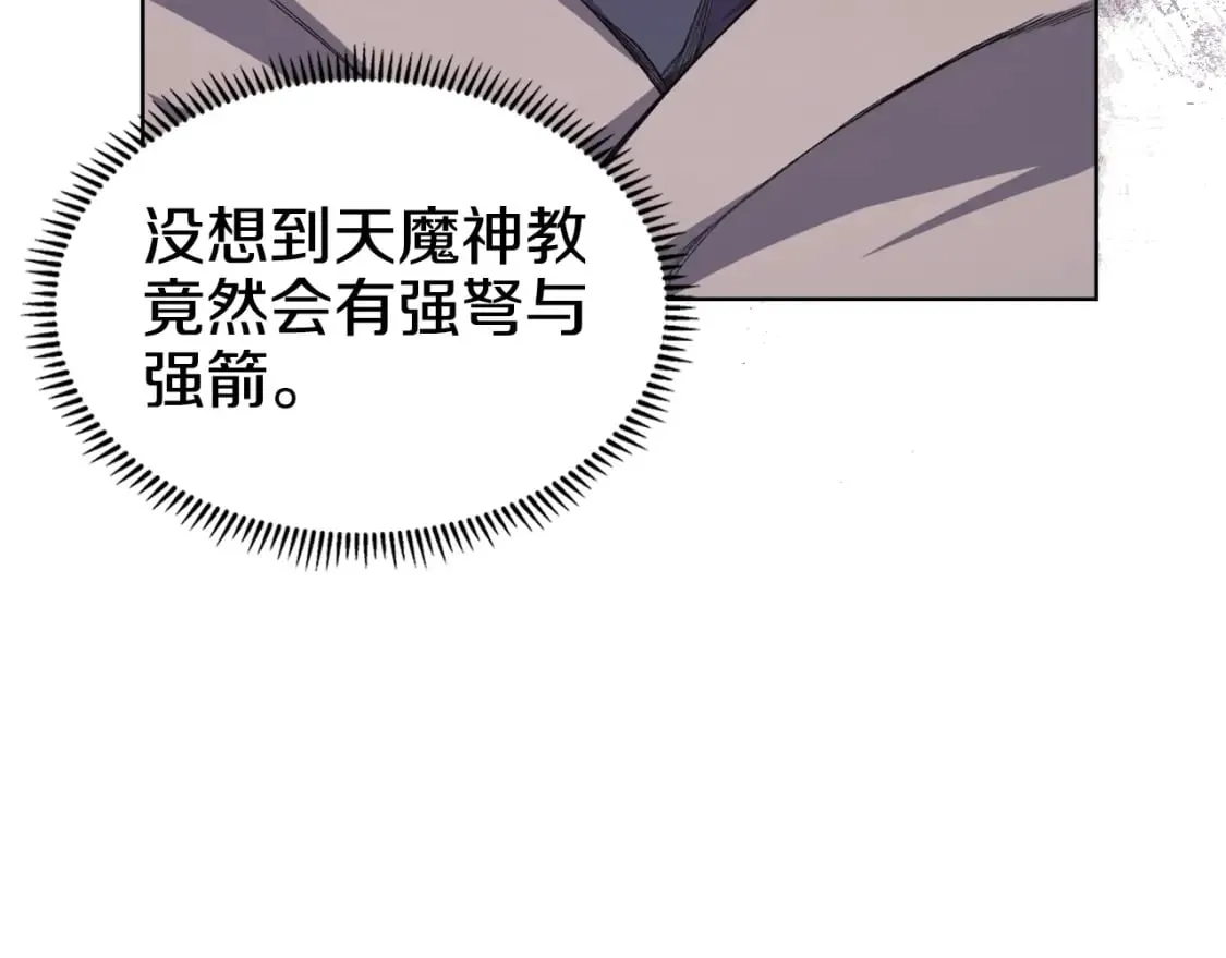 第56话 真相 第40页