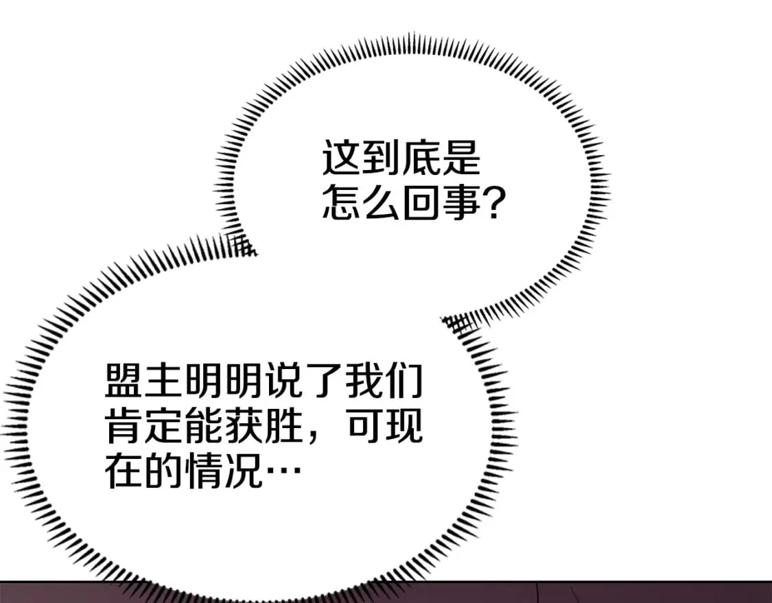 第56话 真相 第41页