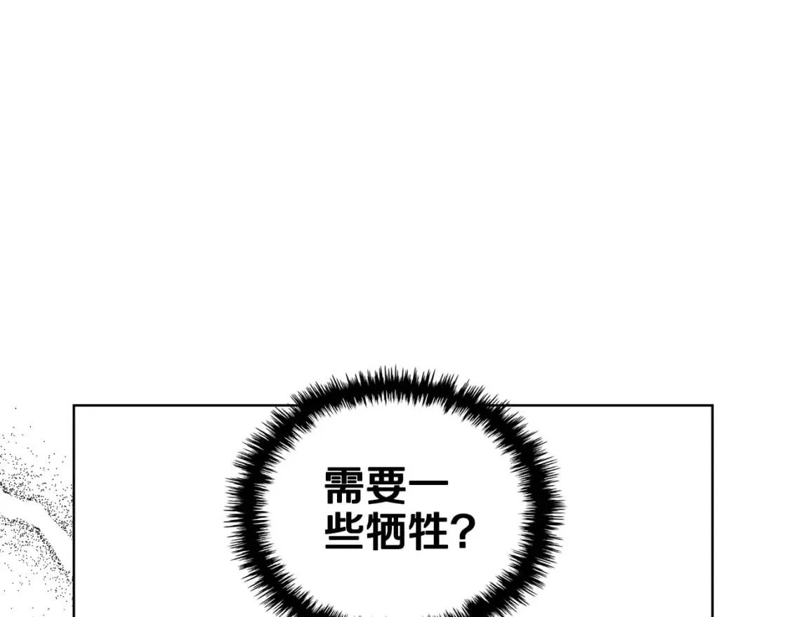 第56话 真相 第43页