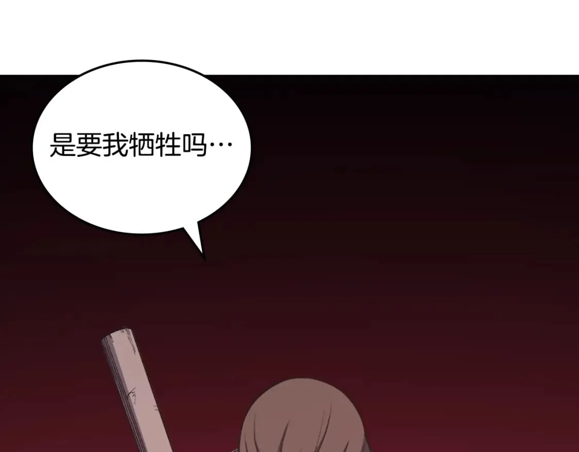 第56话 真相 第55页