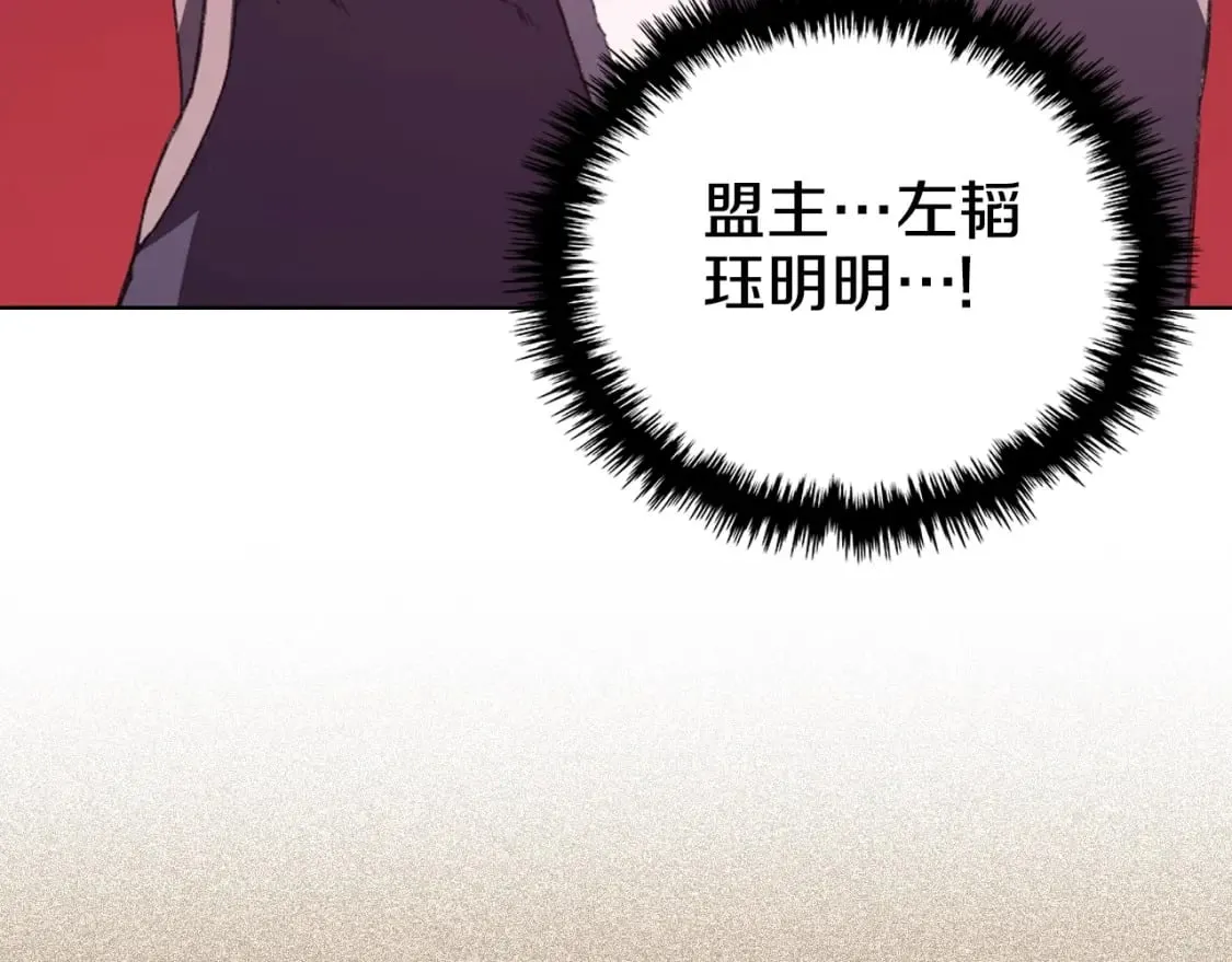 第56话 真相 第57页