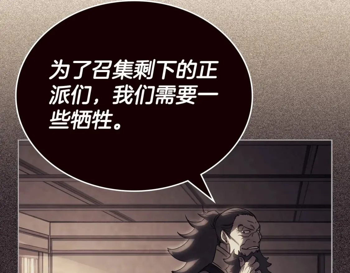 第56话 真相 第58页