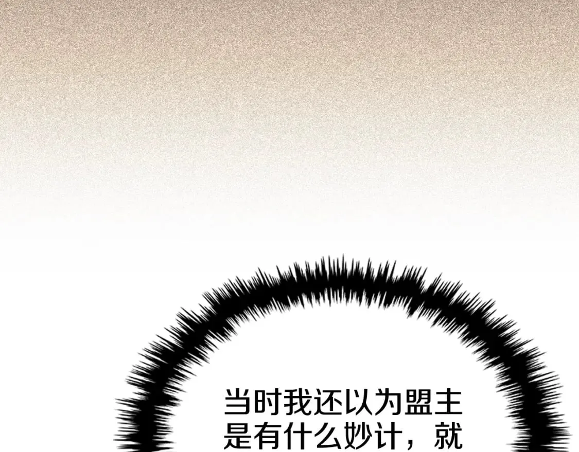 第56话 真相 第60页