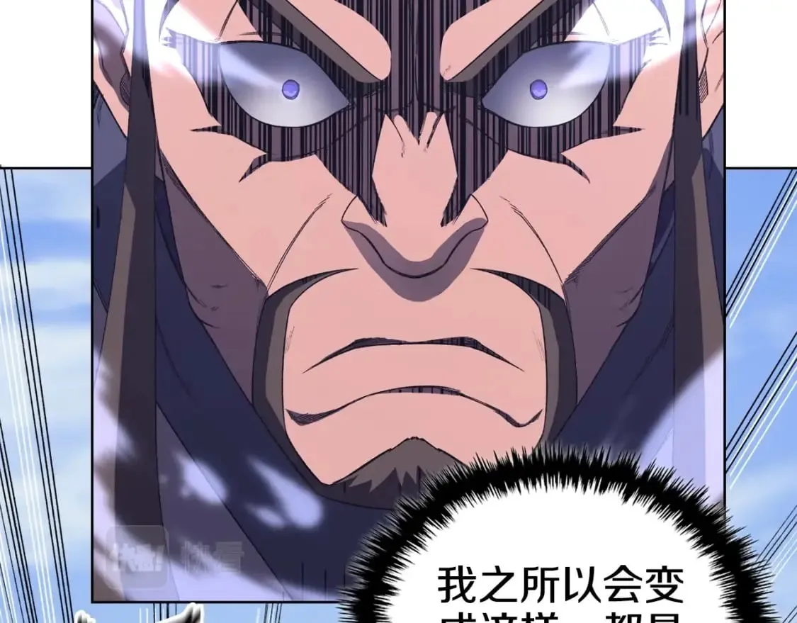 第56话 真相 第67页