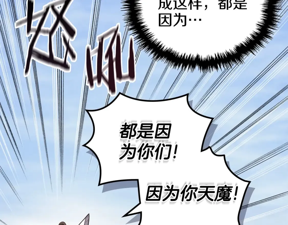 第56话 真相 第68页