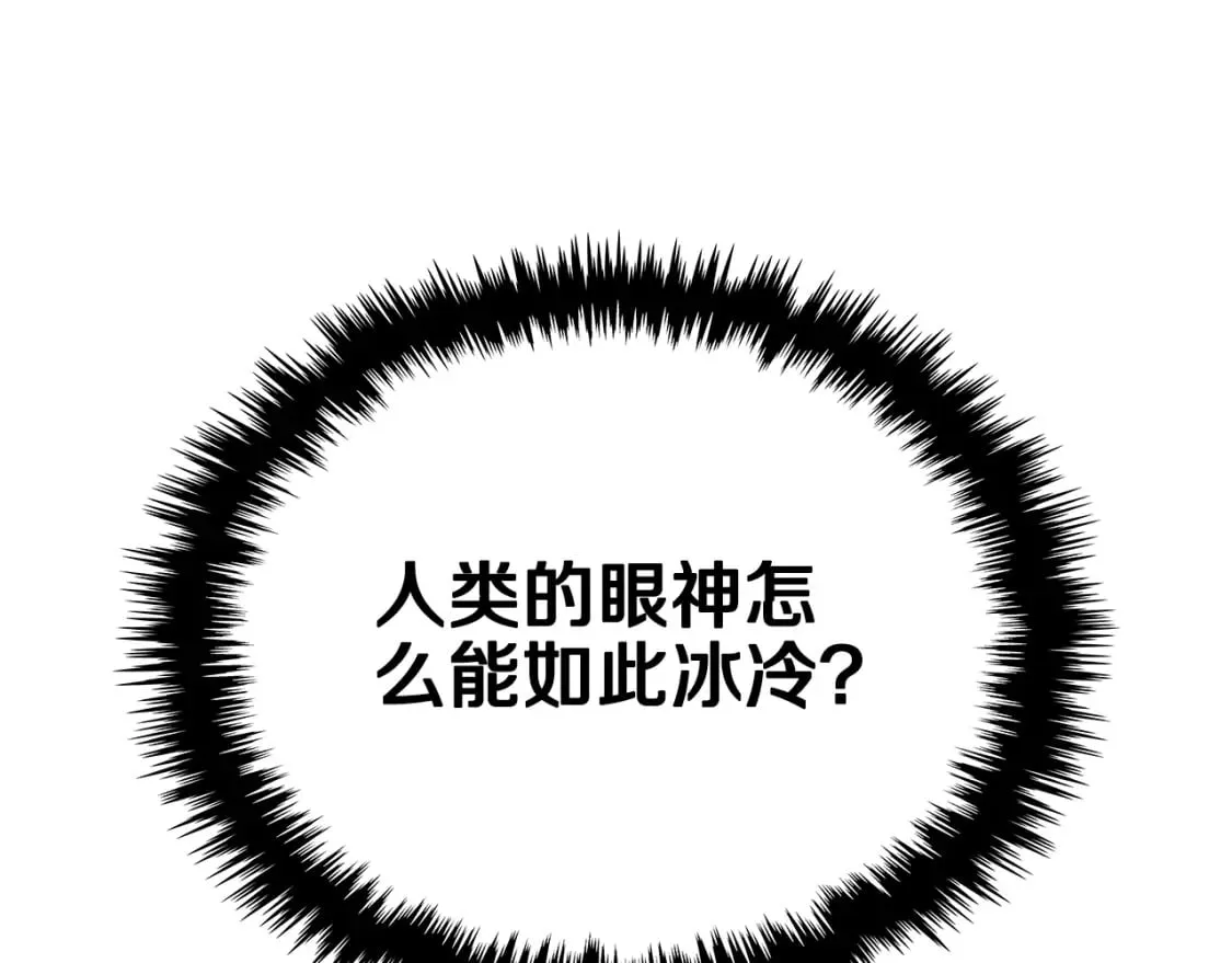 第56话 真相 第84页