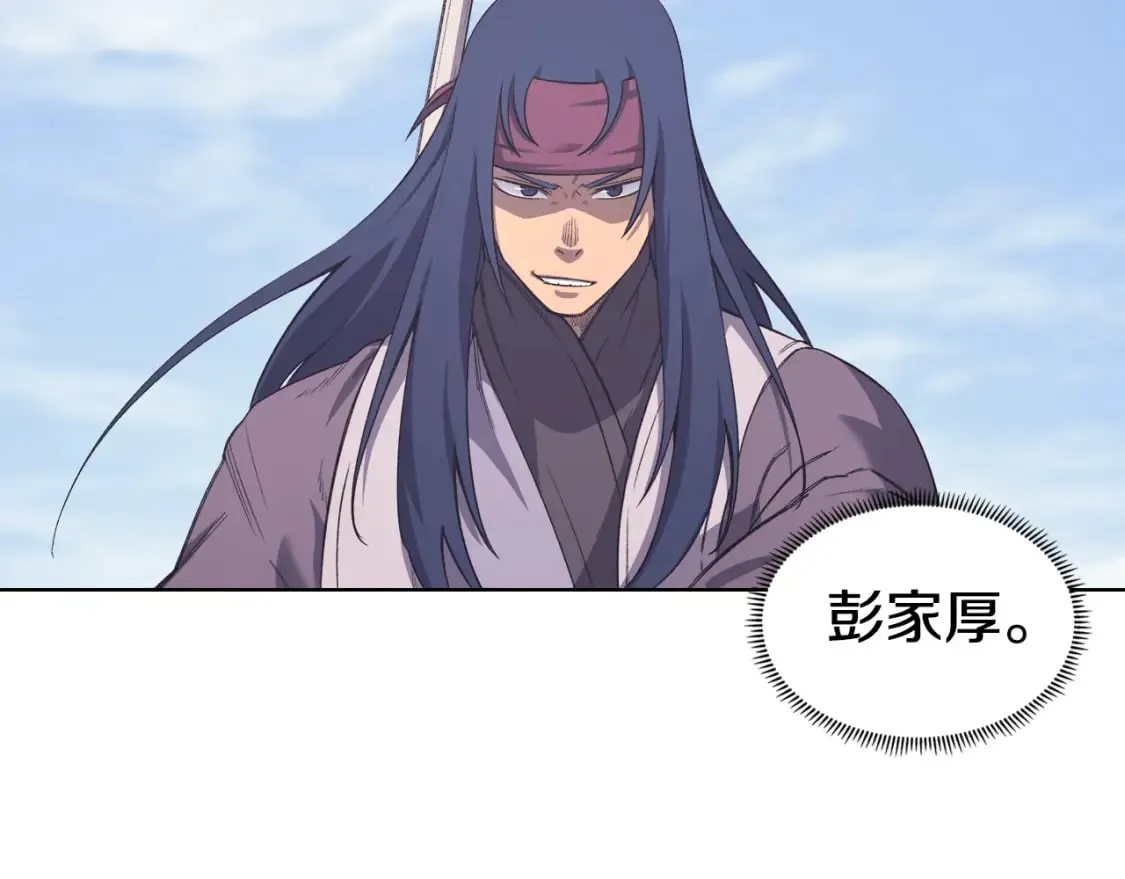 第56话 真相 第88页