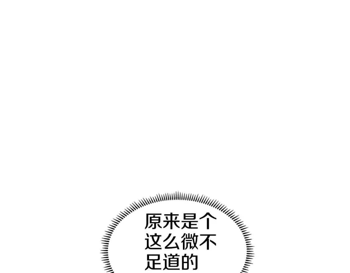 第56话 真相 第94页