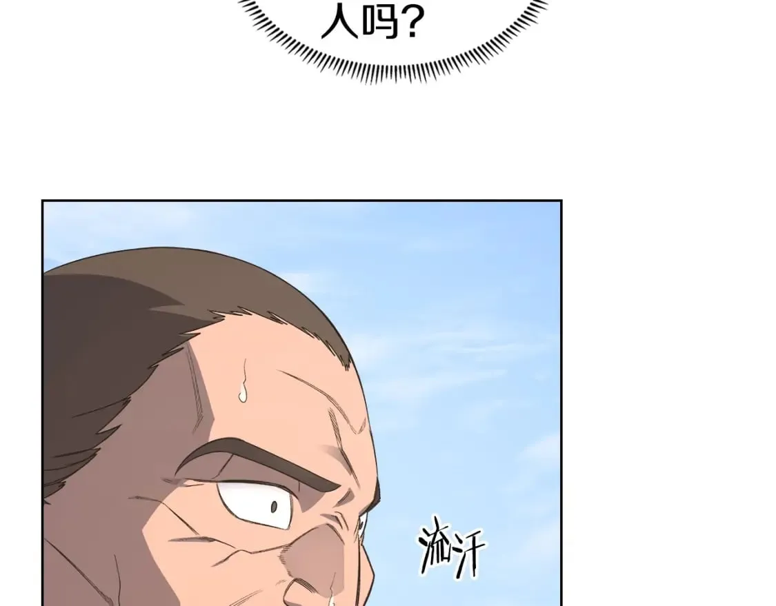 第56话 真相 第95页