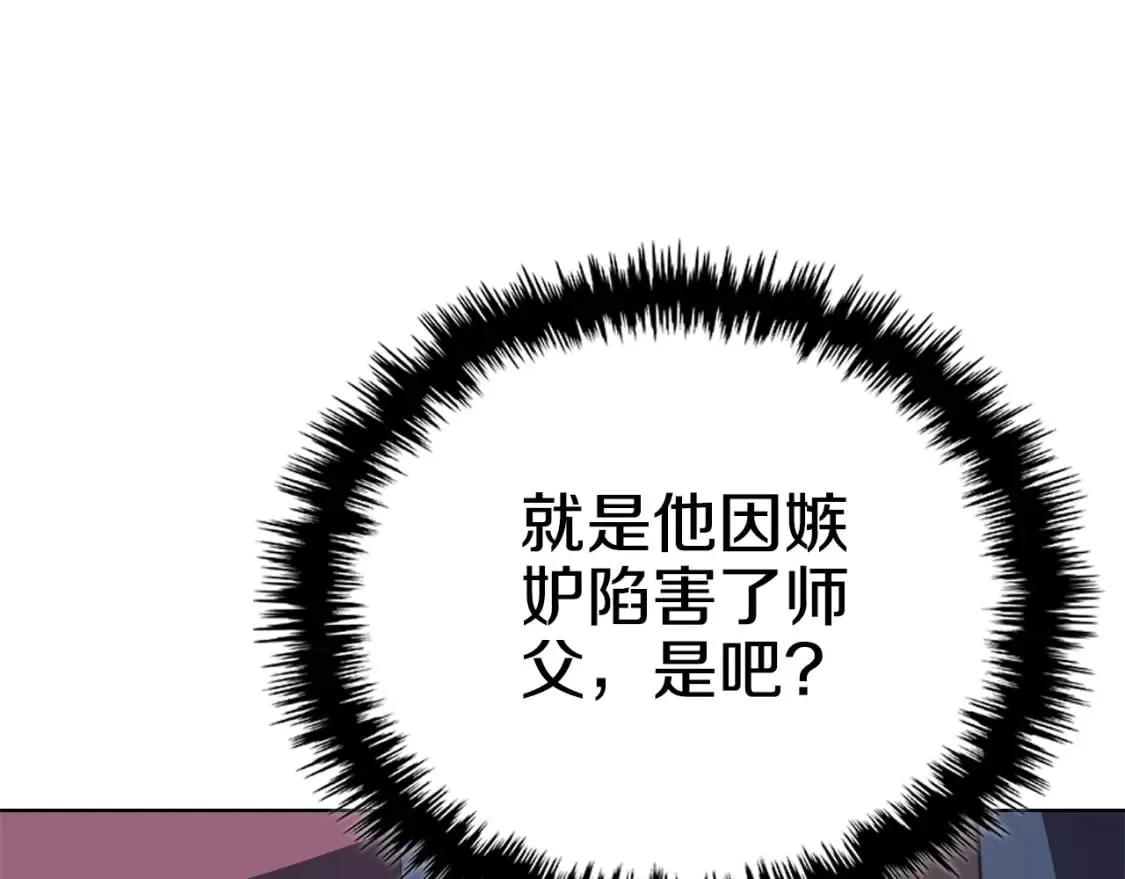 第56话 真相 第97页