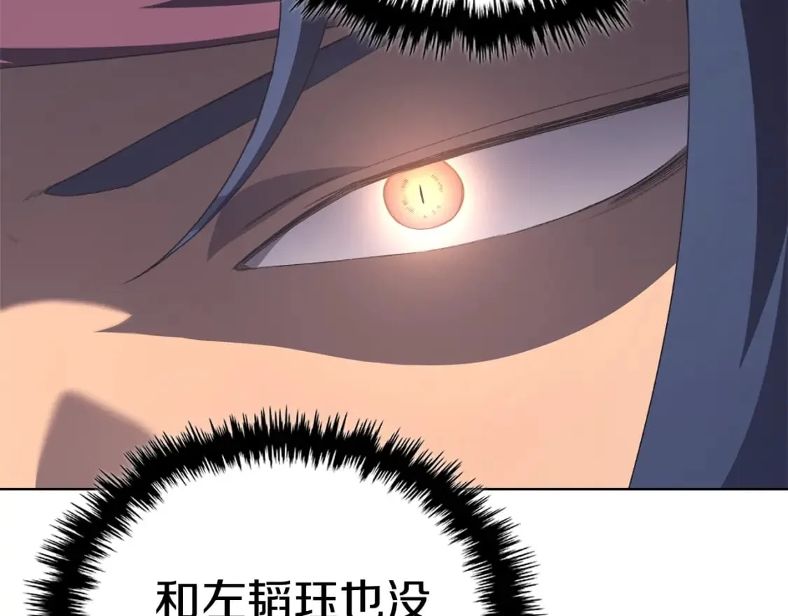 第56话 真相 第98页