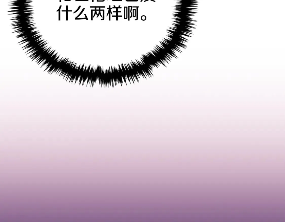 第56话 真相 第99页