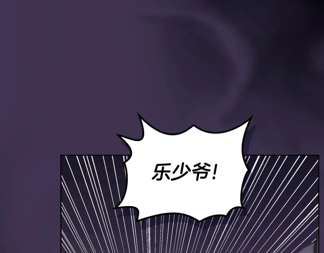 第56话 真相 第116页