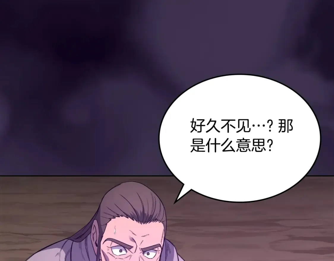 第56话 真相 第123页