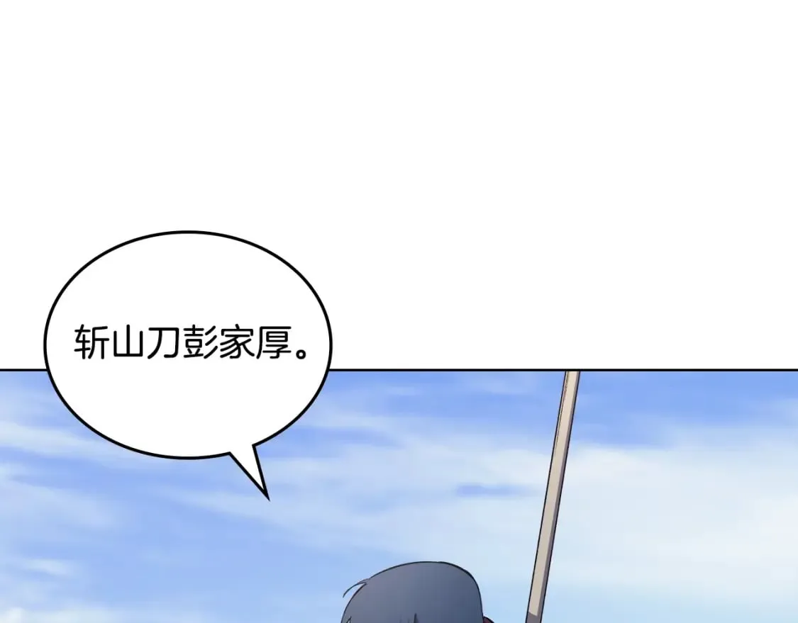 第56话 真相 第134页