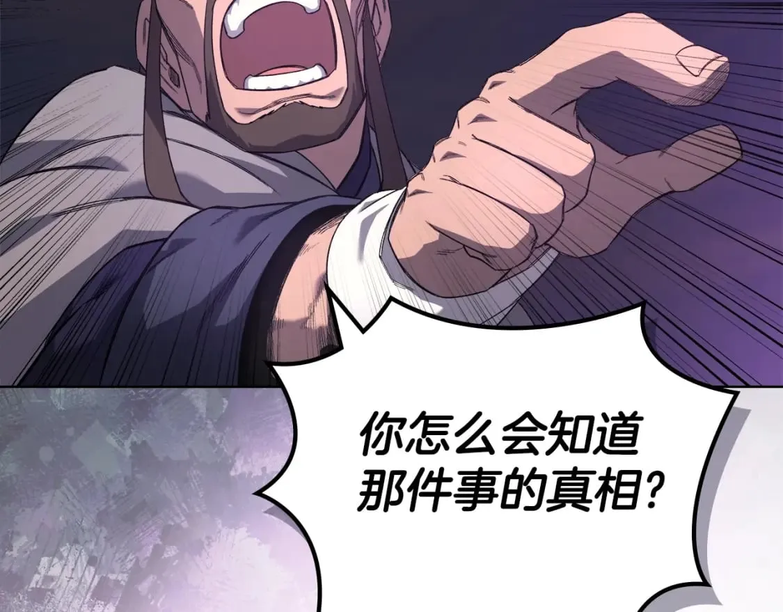 第56话 真相 第148页