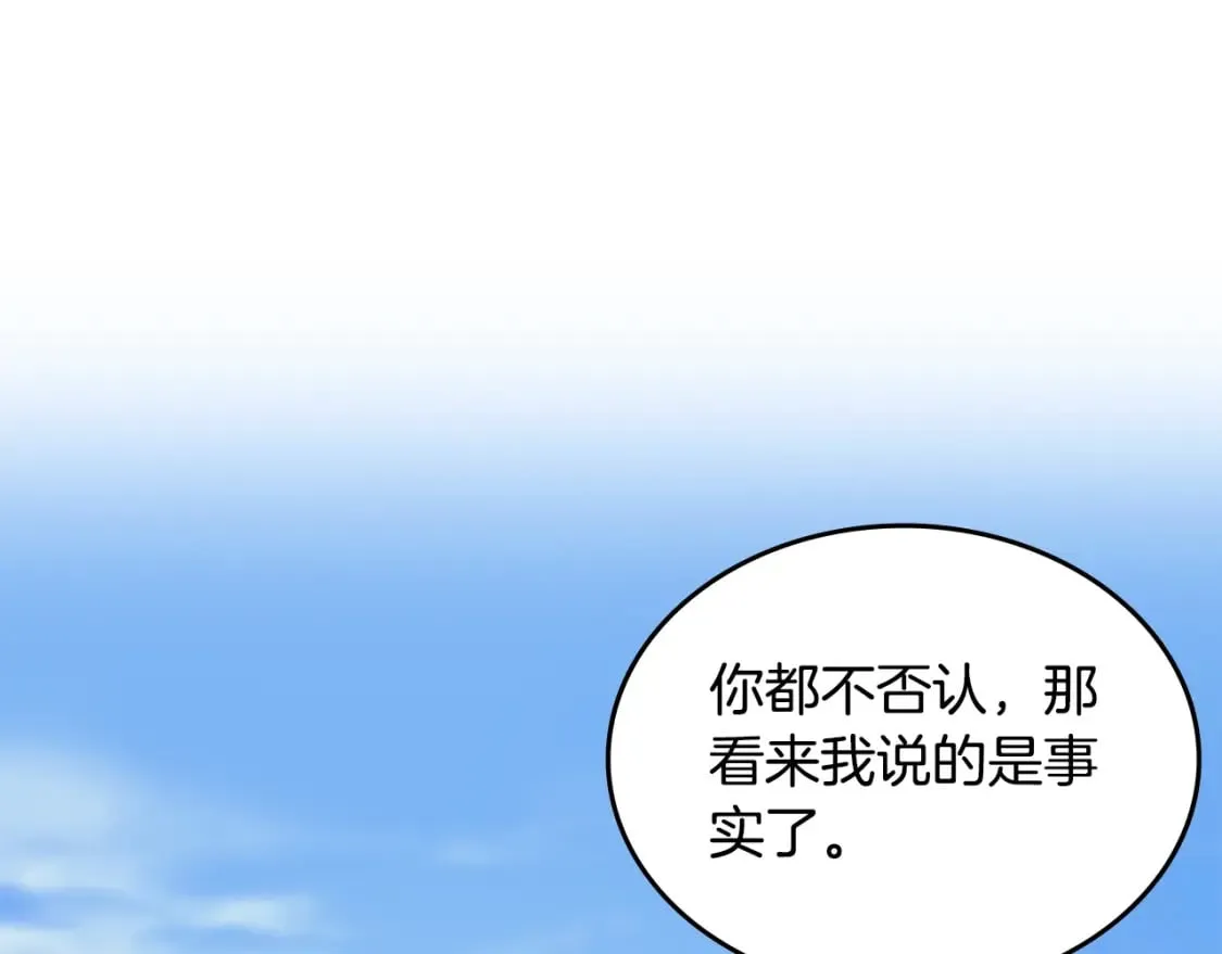 第57话 下地府求饶吧 第4页
