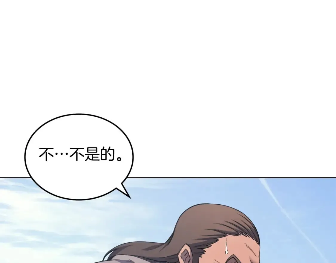 第57话 下地府求饶吧 第7页