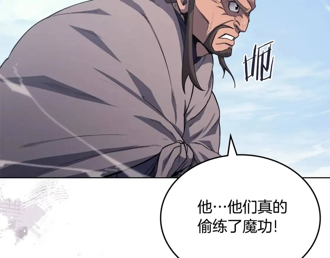 第57话 下地府求饶吧 第8页