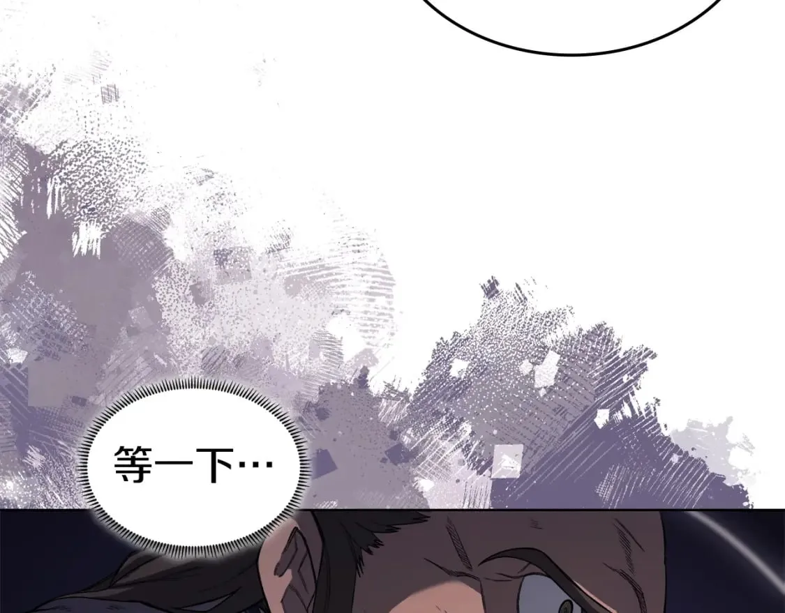 第57话 下地府求饶吧 第9页