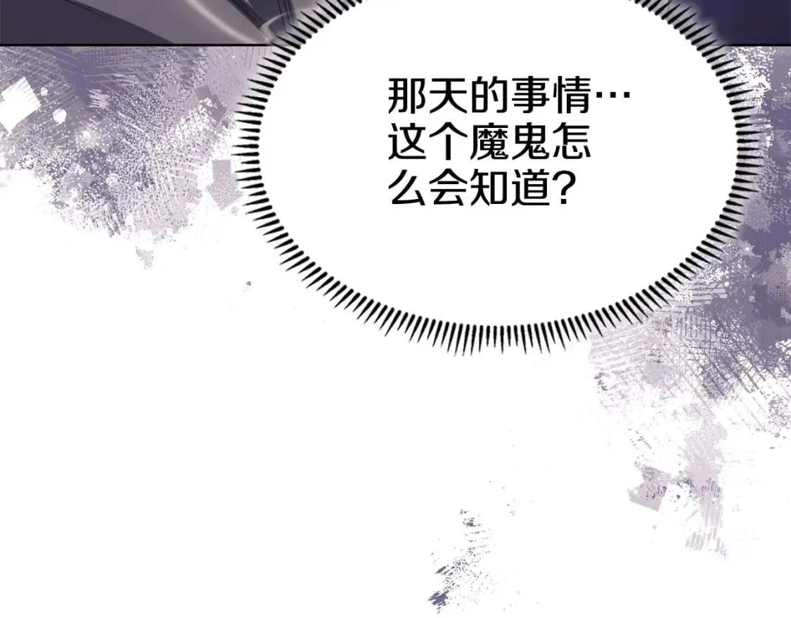 第57话 下地府求饶吧 第11页