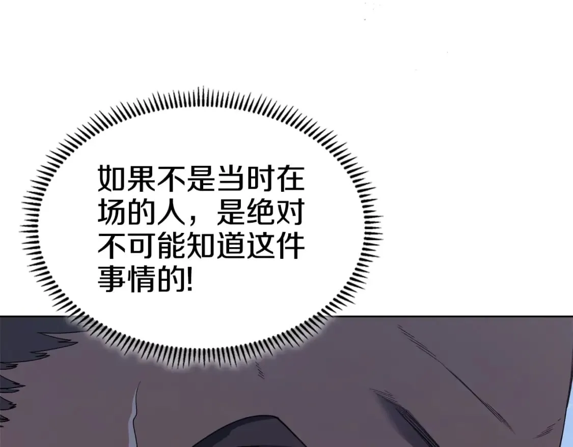 第57话 下地府求饶吧 第12页