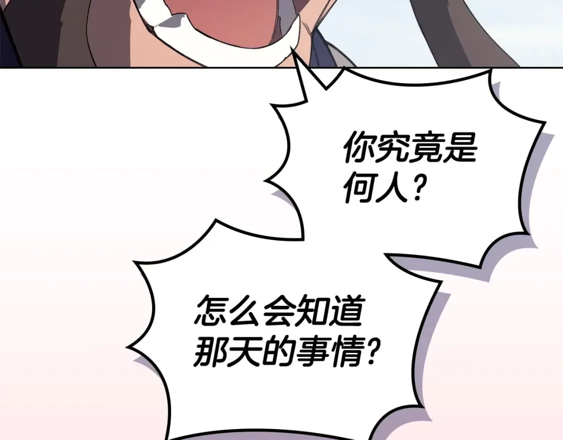 第57话 下地府求饶吧 第14页