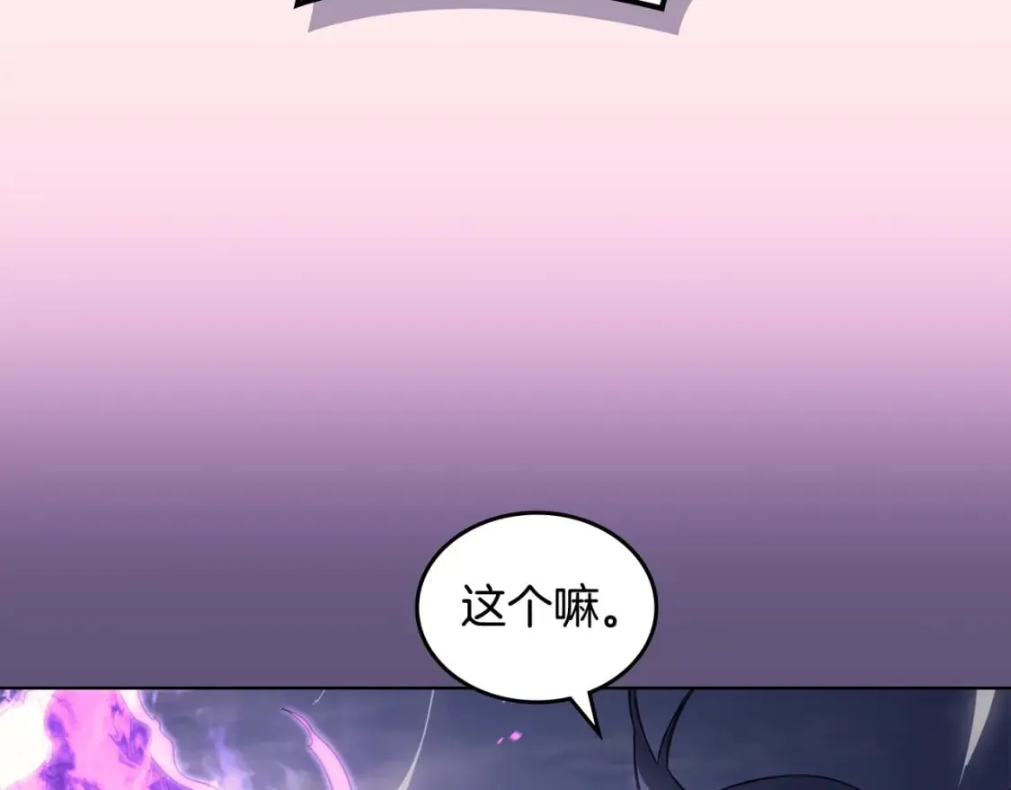 第57话 下地府求饶吧 第15页