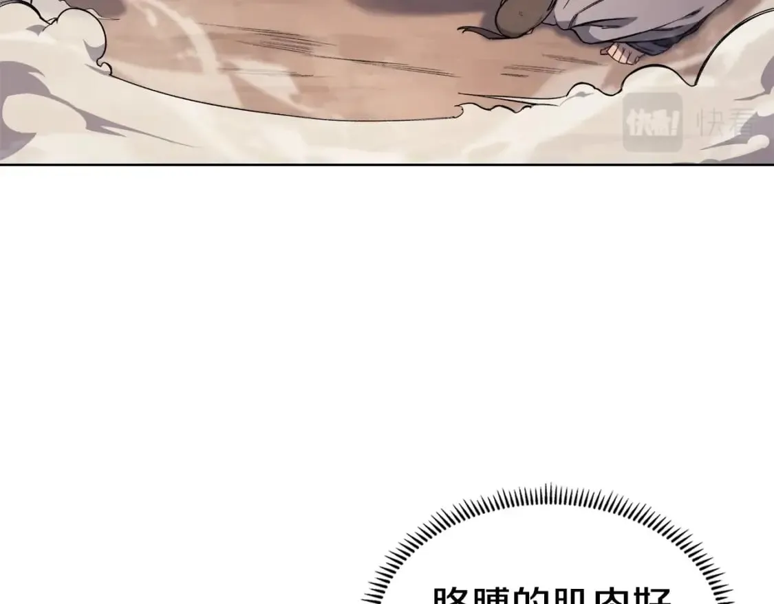 第57话 下地府求饶吧 第33页