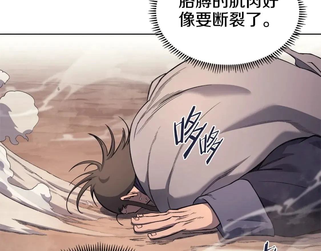 第57话 下地府求饶吧 第34页