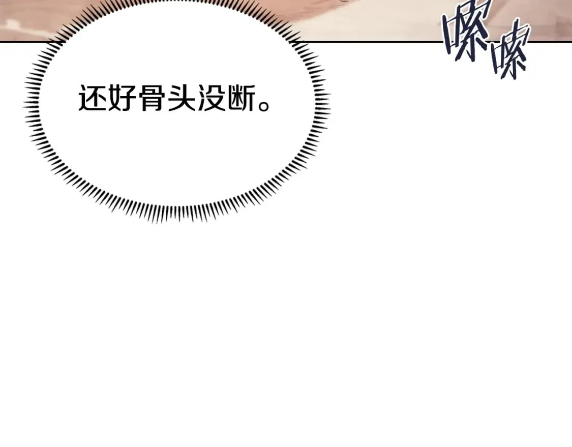 第57话 下地府求饶吧 第35页