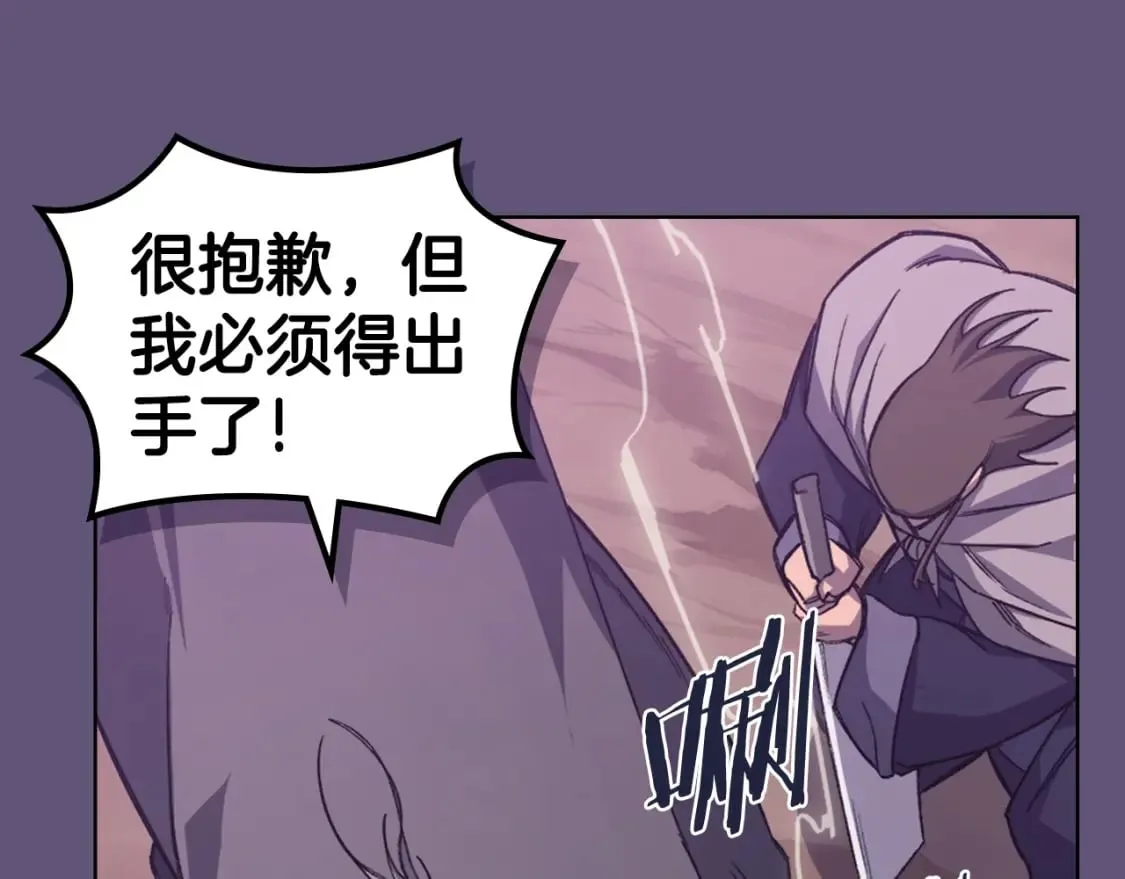 第57话 下地府求饶吧 第48页