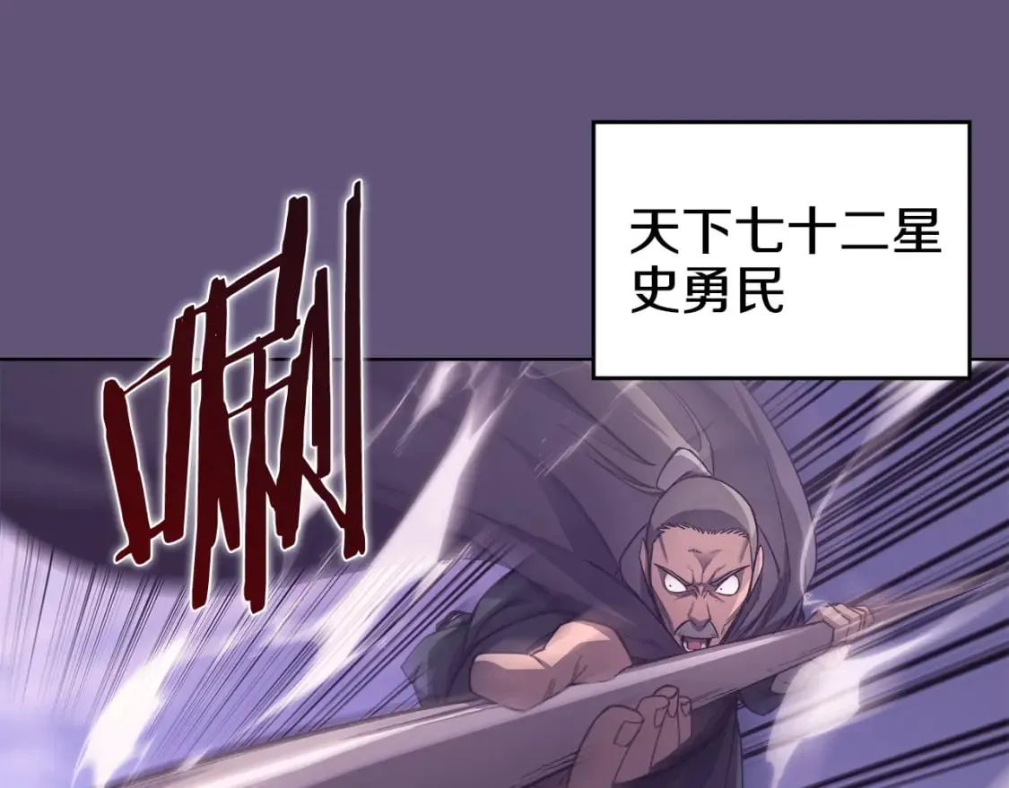 第57话 下地府求饶吧 第51页