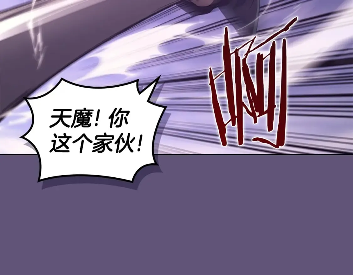 第57话 下地府求饶吧 第52页