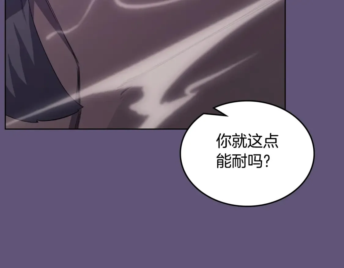 第57话 下地府求饶吧 第61页