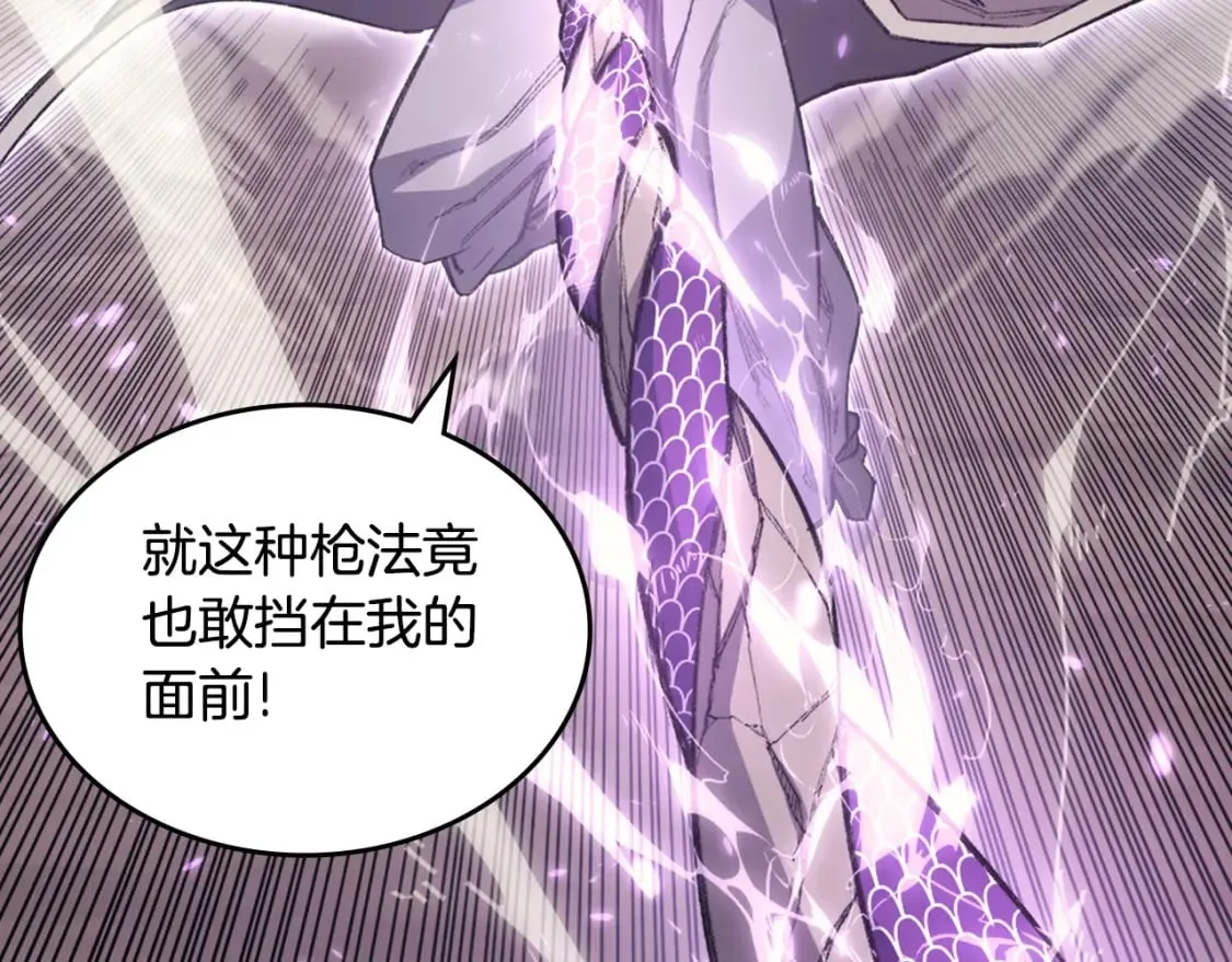 第57话 下地府求饶吧 第63页