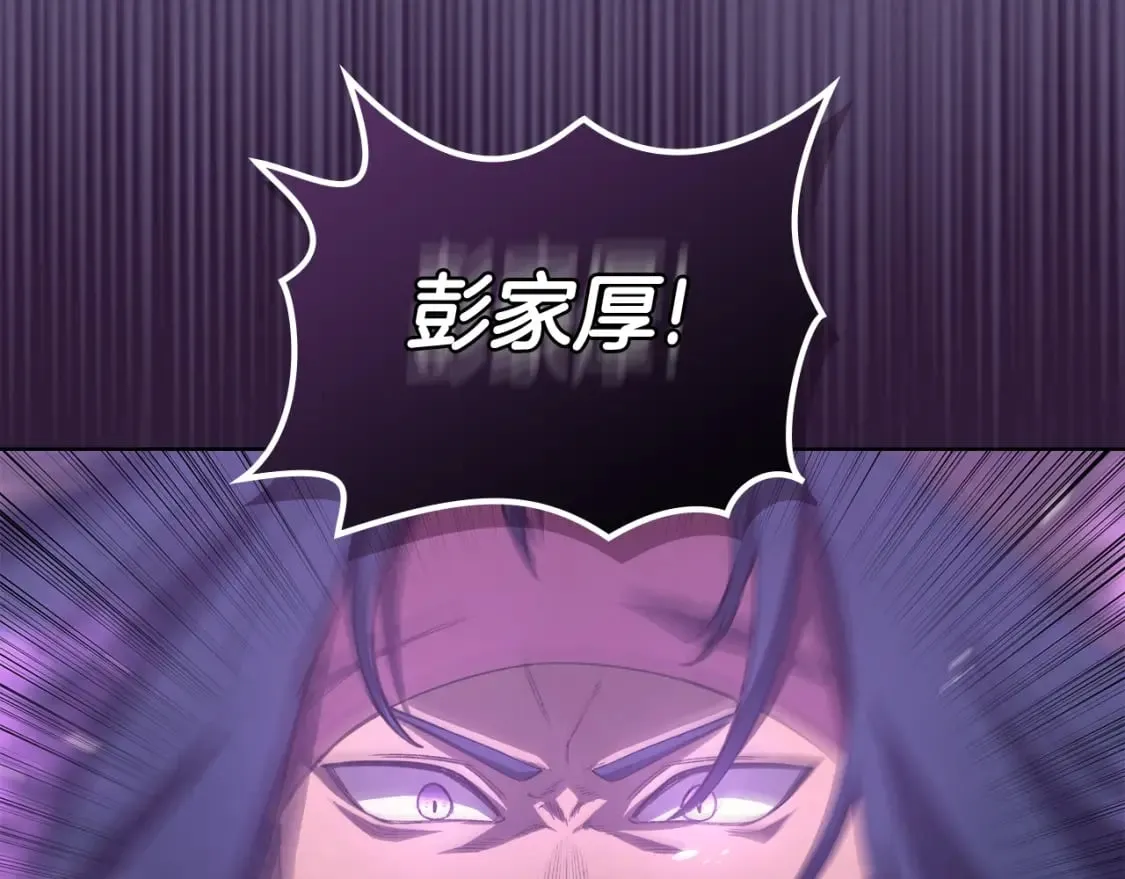 第57话 下地府求饶吧 第78页