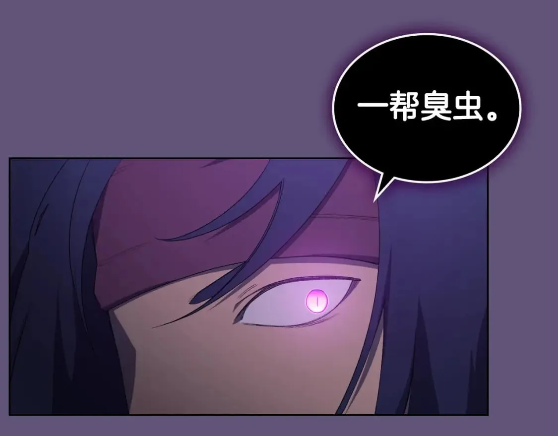 第57话 下地府求饶吧 第94页