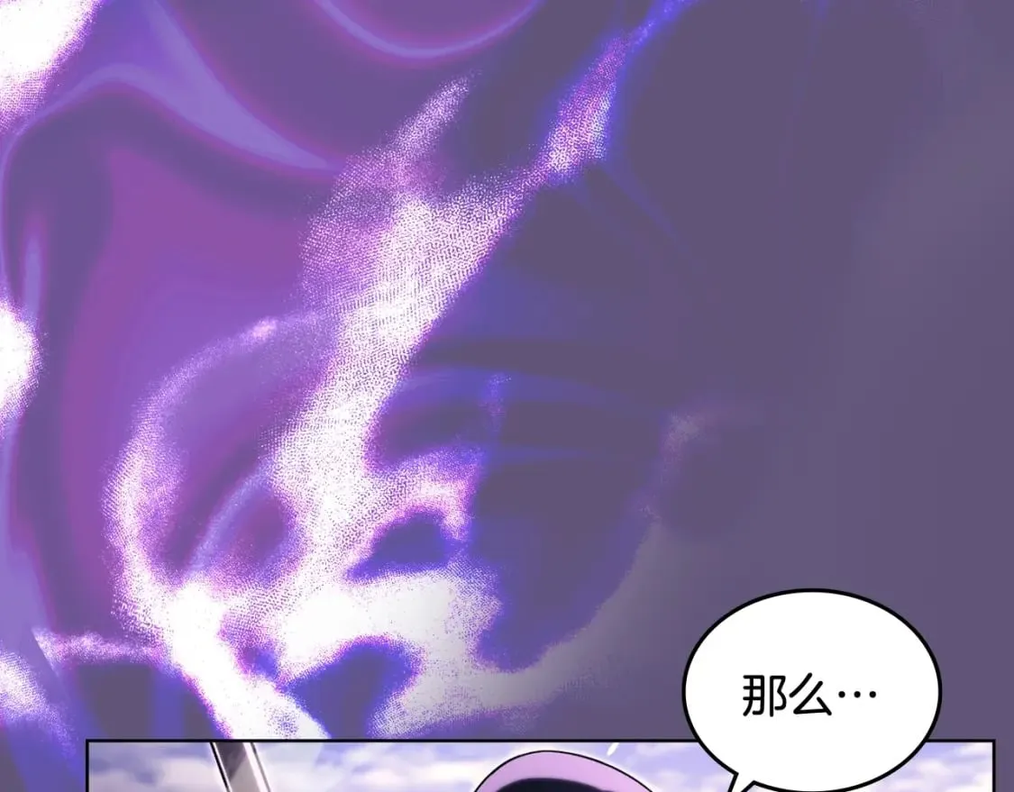 第57话 下地府求饶吧 第105页