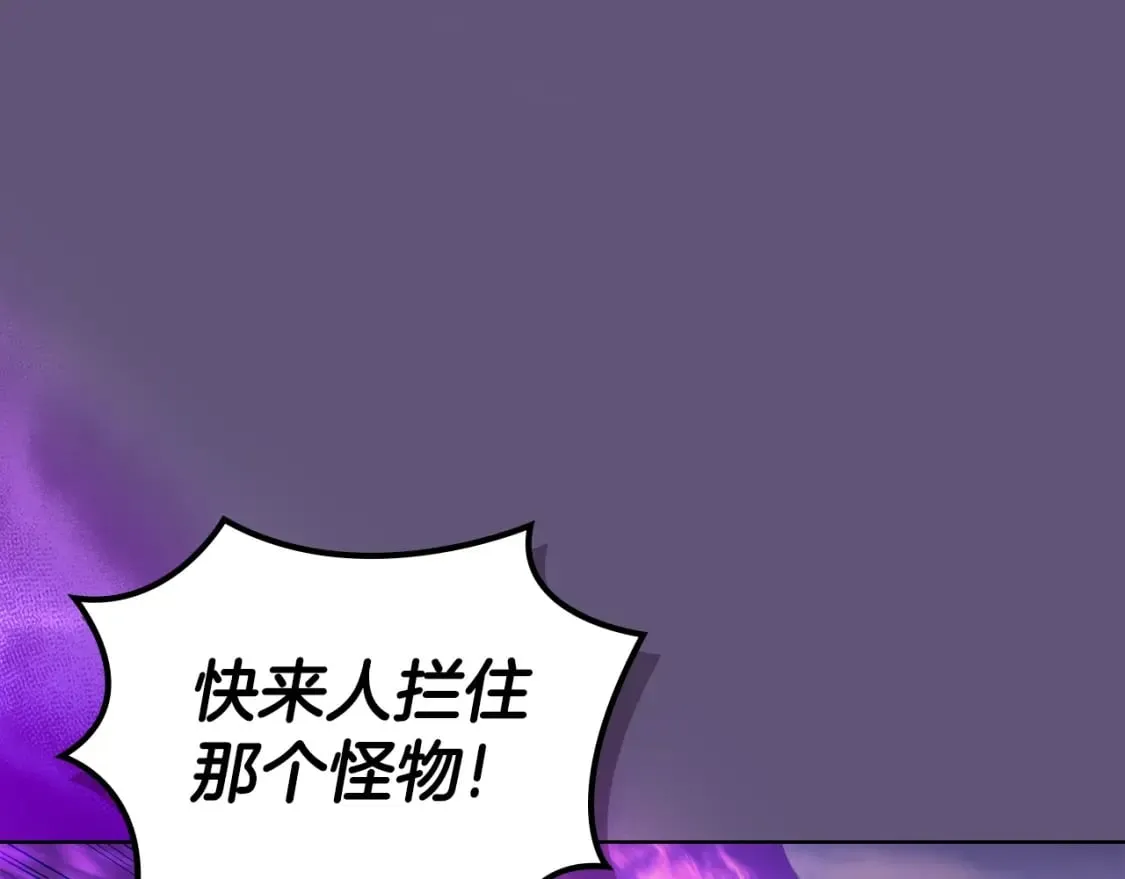 第57话 下地府求饶吧 第112页