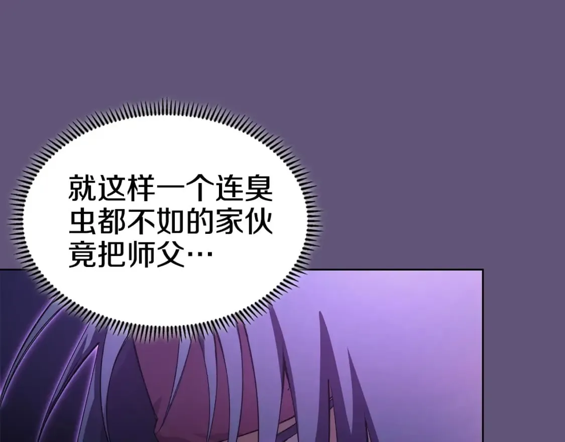 第57话 下地府求饶吧 第117页