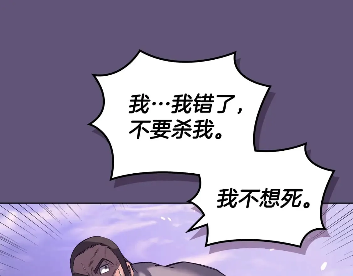 第57话 下地府求饶吧 第144页