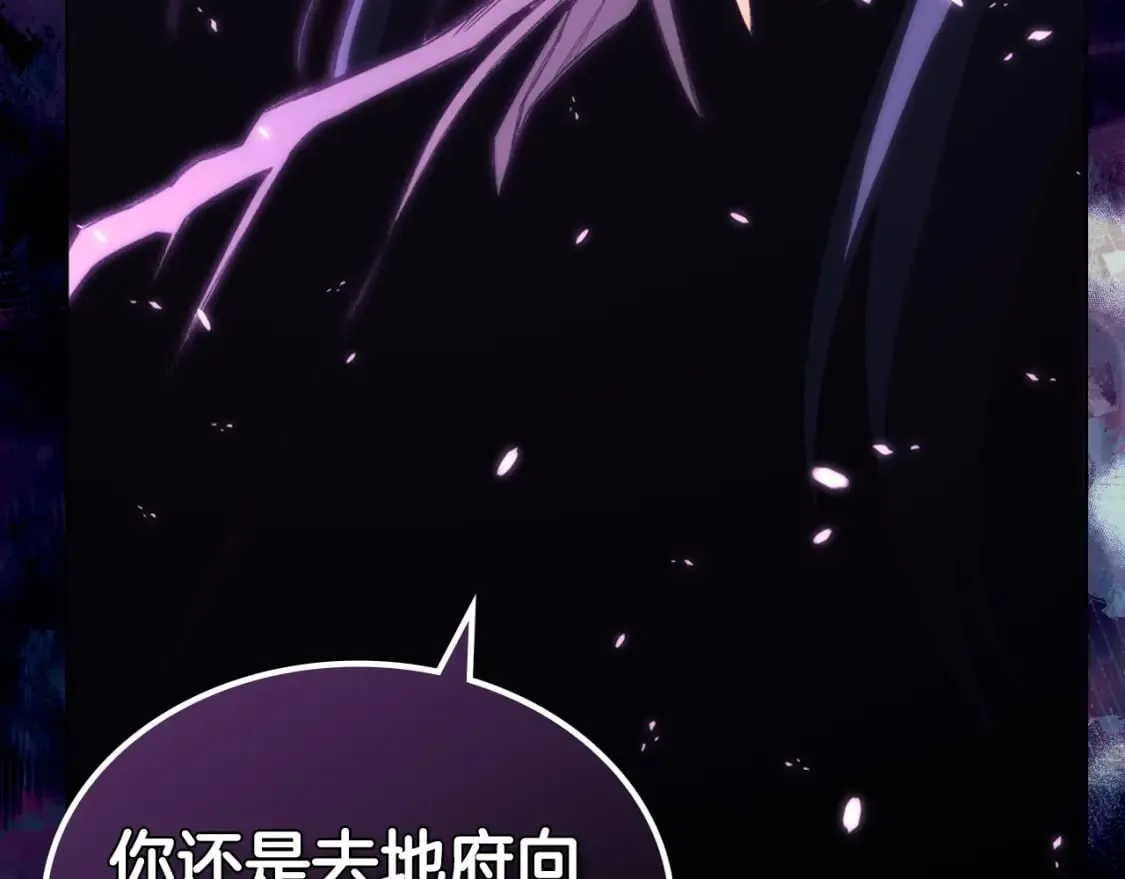第57话 下地府求饶吧 第148页