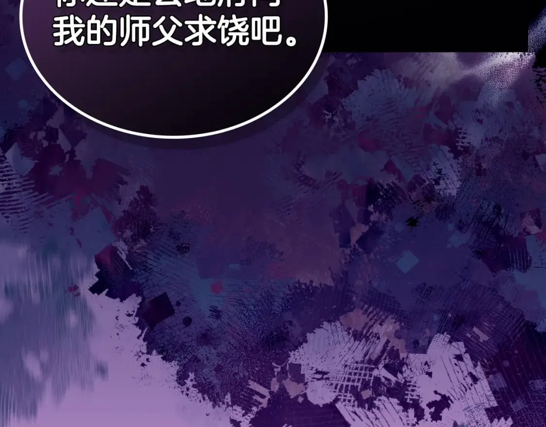第57话 下地府求饶吧 第149页