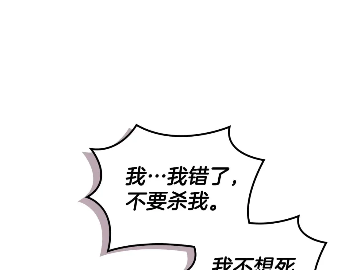 第58话 天绝雷步 第4页