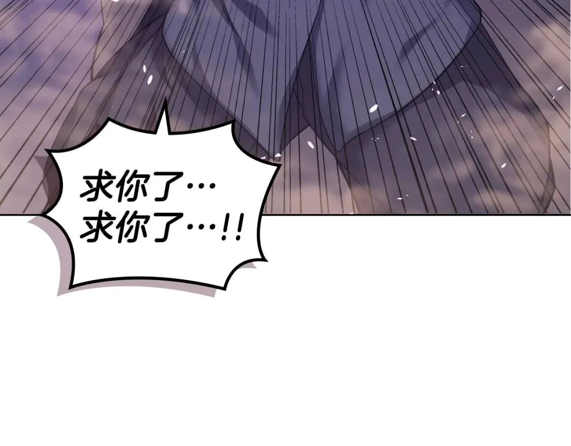 第58话 天绝雷步 第6页